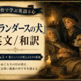 Vintage title card for 'A Dog of Flanders' in Japanese, showing a boy with a dog beside a sleeping elderly man by candlelight in a cozy, ornate frame.
