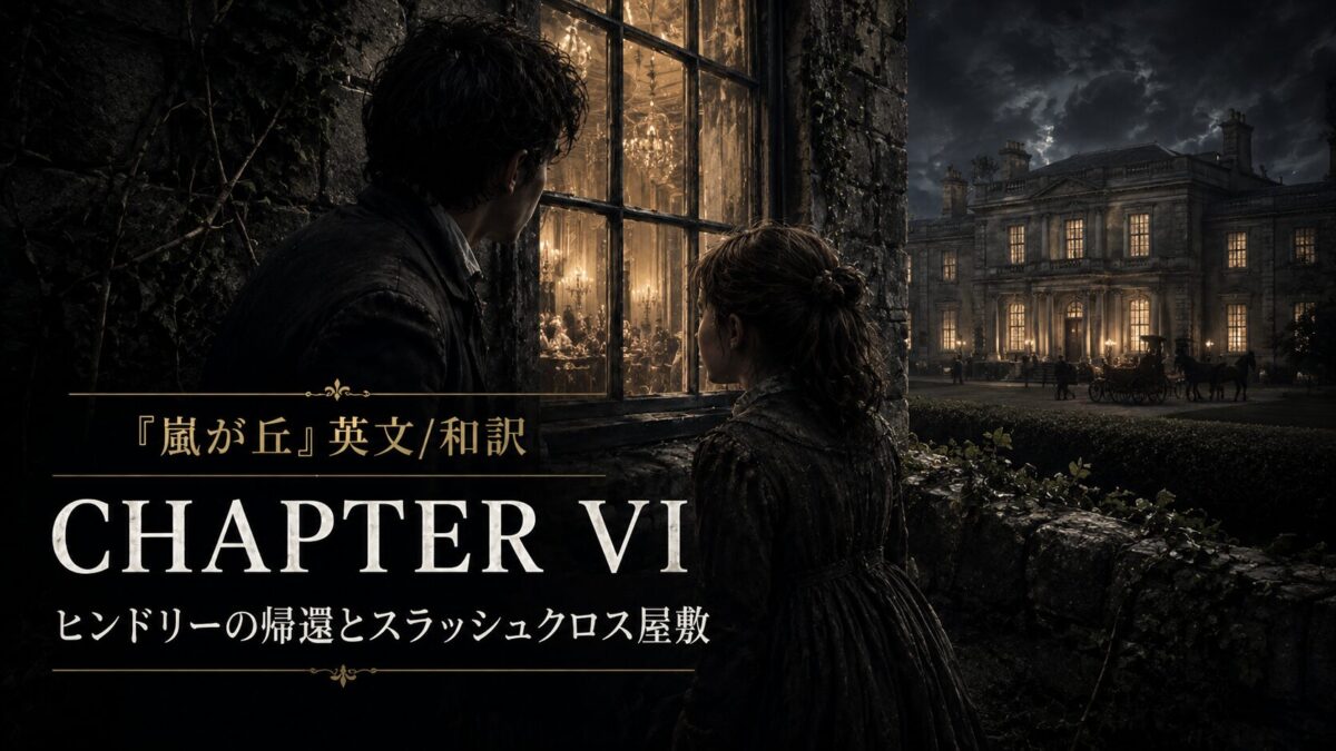 Two people seen from behind, a man and a girl, at a dark ivy-covered ruin watching a chandelier-lit interior through a window; CHAPTER VI banner in gold text with Japanese subtitle.