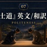 Two people in traditional robes bow to each other in a night-lit courtyard with lanterns and a garden backdrop, framed by ornate borders.
