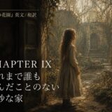 A girl in a vintage dress stands in a sunlit, ivy-covered ruin; the image shows CHAPTER IX and Japanese subtitle text.