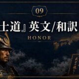 Promotional banner featuring a samurai in ornate armor against a dark blue background with gold border and a map motif, titled HONOR.